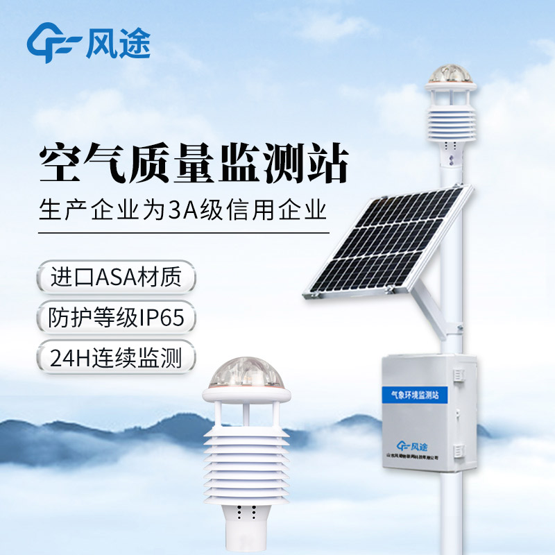 工業園區里的空氣微型監測站